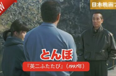「日本映画フル」エイジは刑務所から釈放される（1997年） ✔️📀📽️サスペンスドラマ最新2025 FULL HD