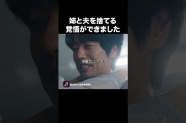 何でわたしの周りにはクズしかいないの？？#わたしが毒姉を捨てるまで #bumpドラマ #ショートドラマ #家族