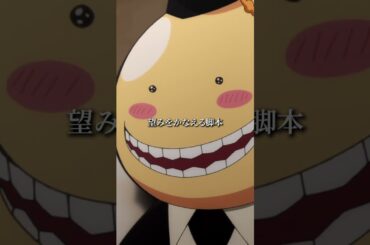 【主役やりたい🍑】#暗殺教室#assassinationclassroom #アニメ #映画 #anime #福山潤 #逢坂良太 #斎藤楓子
