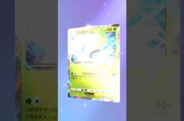 ポケポケ無課金コンプ道　そんなバハマ #ポケモンカード #ポケモン #ポケカ #pokemon #佐野ひなこ #ゴー☆ジャス