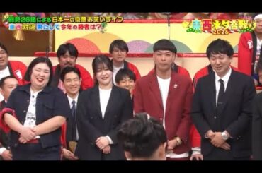 ドリーム東西ネタ合戦 2026年1月1日 FULL SHOW HD