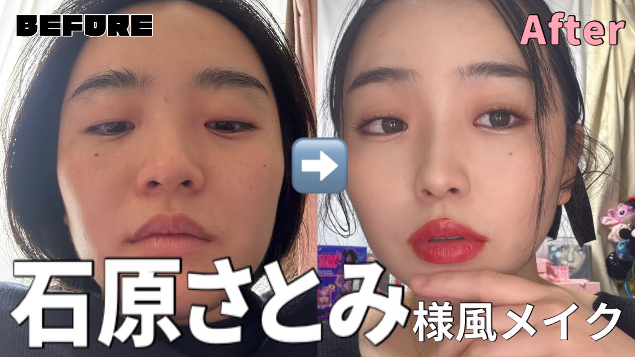 ブスも石原さとみさんになりたい【一重メイク】マキアMAQUIAのさとみ様可愛すぎない?💕 ブスも石原さとみさんになりたい【一重メイク】マキアMAQUIAのさとみ様可愛すぎない?💕