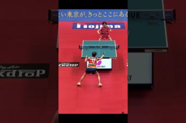 #芝田沙季 照井雄太が選ぶスーパープレー「打たれても大丈夫」 日本ペイントマレッツ vs 日本生命レッドエルフ ノジマTリーグ2025-2026 7月27日(日)代々木第二体育館【卓球 Tリーグ公式】