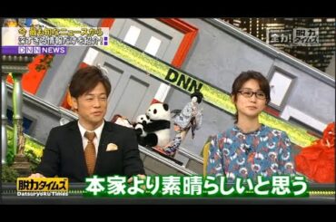 【脱力タイムズ】陣内智則、大島優子 → 部屋数不足への対策とは