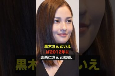 衝撃スクープ！黒木メイサ原宿デートの相手はキングカズ次男だった！ #芸能ニュース #恋愛スクープ