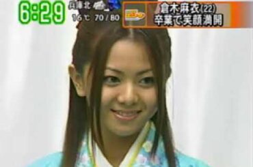 【貴重映像】倉木麻衣 立命館大学の卒業式に出席（2005年）