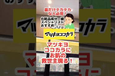 【朝にこれ塗るだけ！メイクのり抜群肌】#プチプラコスメ #美容 #導入美容液 #スキンケア #乾燥ケア #40代メイク #50代メイク #コスメ #乾燥肌 #敏感肌 #成分解析