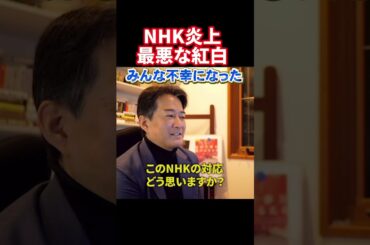 【aespa騒動】紅白で有吉弘行、綾瀬はるかが沈黙。誰も触れないエスパ出場がヤバすぎる…NHK炎上で批判が止まらない。