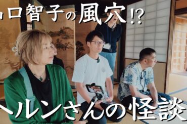 小泉八雲記念館　ラフカディオ・ハーンの人生　出雲紀行21