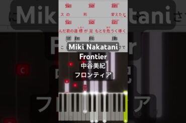 中谷美紀 - フロンティア | Miki Nakatani - Frontier (tutorial)