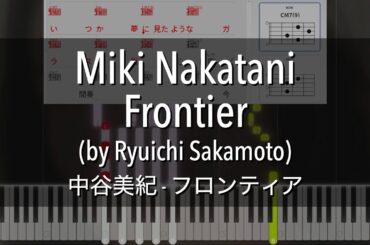 Miki Nakatani - Frontier (tutorial) | 中谷美紀 - フロンティア (カラオケ歌本)