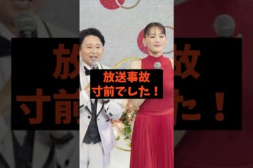 【放送事故寸前】綾瀬はるかが紅白で見せた「無言の抗議」。NHKの無神経な演出に日本中が静まり返る
