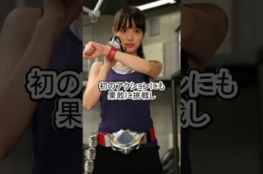 仮面ライダーで売れた女優5選#井桁弘恵 #馬場ふみえ#内田理央