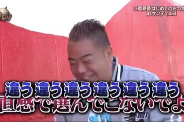 イッテＱ パイ投げ集