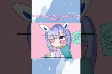 初安倍乙葉ショートで歌みた！きゅうくらりん