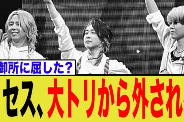 【大炎上】紅白「後出し大トリ」騒動の真相！松田聖子vsミセスファン、ネット騒然の賛否両論を徹底分析