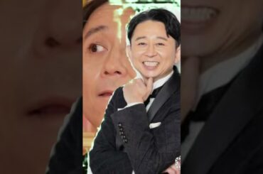 有吉弘行「残念」綾瀬はるか＆今田美桜との写真撮影できず #日本語 #ニュース #芸能 #nhk #entertainment #ライブ #ytshorts #音楽 #shorts #歌 #歌ってみた