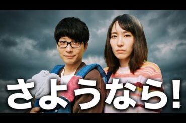 星野源＆新垣結衣「夫婦で引退説」の真相