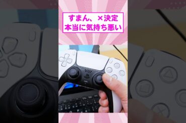 【議論】×決定、みんな許せる？