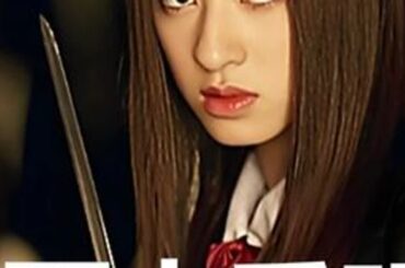 栗山千明 限流重发。从亚洲变态美少女，到东瀛第一酒蒙子。颜值无敌，拒绝养鱼#栗山千明 #杀死比尔gogo  #晚酌的流派  #晚酌  #酒蒙子