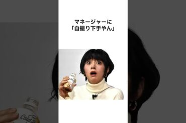 池田エライザの雑学がえろすぎた #池田エライザ #芸能人雑学 #雑学 #芸能ニュース #芸能人 #プチ知識