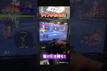 最後危ねー🤣🤣 #イニシャルd#イニシャルdac#イニシャルdアーケード#イニシャルd好きと繋がりたい