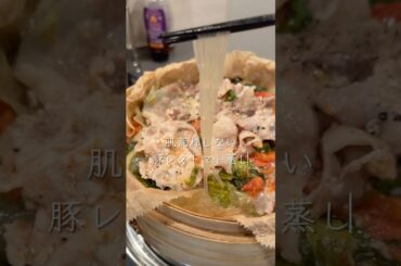 美肌せいろごはん🍅豚レタトマト蒸し🥬