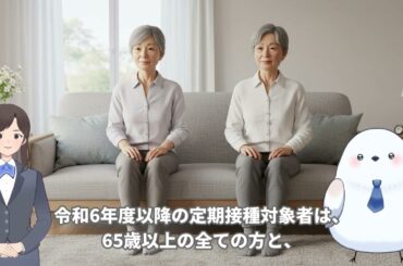 【Q&A】新型コロナワクチンの効果・接種時期・費用対効果を専門医が徹底解説｜高齢者・基礎疾患の方必見！
