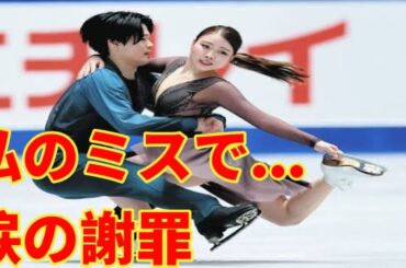 涙の全日本4位――紀平梨花が西山真瑚に謝罪した理由【フィギュア全日本選手権】