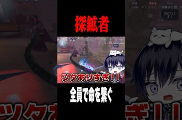 ギリギリ救助からタゲチェン #shorts #第五人格  #identityv #ゲーム実況
