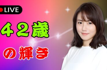 42歳・磯山さやかが再び注目の的に…真っ赤な一枚と変わらぬ笑顔が話題  | #磯山さやか  | #芸能トレンド  | #話題ニュース