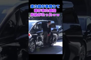 うちの嫁にこれやろう言うたらスルーされたｗｗｗ #小泉進次郎 #滝川クリステル #新年祝賀の儀