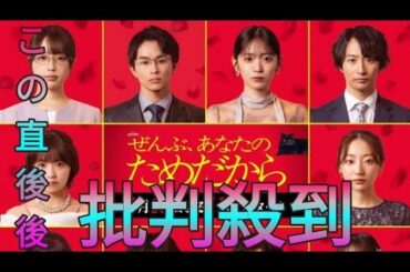 WEST. 藤井流星主演『ぜんぶ、あなたのためだから』に武田玲奈、草川拓弥、鈴木愛理ら出演 Sk king