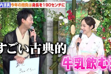 竹内涼真、今年の抱負は身長190センチ！井上真央のツッコミに思わず爆笑　テレビ朝日系火曜ドラマ『再会～Silent Truth～』制作発表記者会見