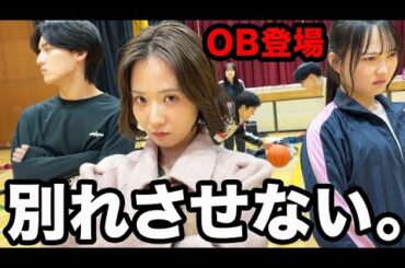 【ゆうか復活】OBが別れの危機を救いに来てくれた日