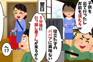 結婚23年、突然の離婚宣言「自由になりたい！」→何も言わず翌日引っ越したら夫が壊れた【熟年離婚】【修羅場】【衝撃の結末】【2ch修羅場スレ・ゆっくり解説】