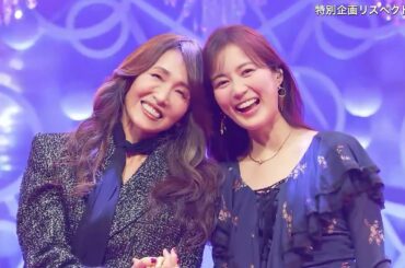 工藤静香×生田絵梨花　他