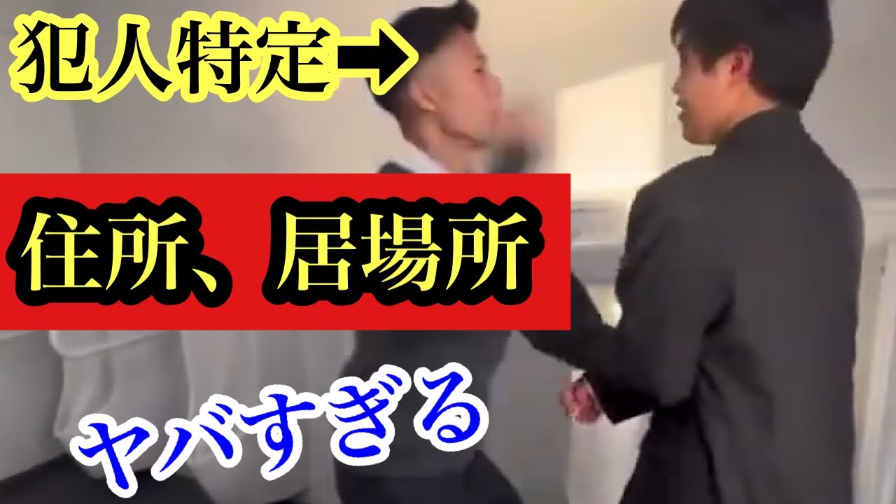 【犯人特定】真岡北陵高校のいじめの住所•居場所判明。晒します。【真岡北陵いじめ】【柿岡茉】【真岡北陵】