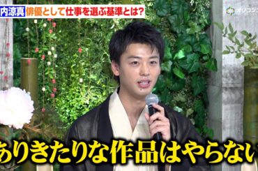 竹内涼真、俳優としての仕事を選ぶ基準を明かす「ありきたりな作品はもうやらない」　テレビ朝日系火曜ドラマ『再会～Silent Truth～』制作発表記者会見