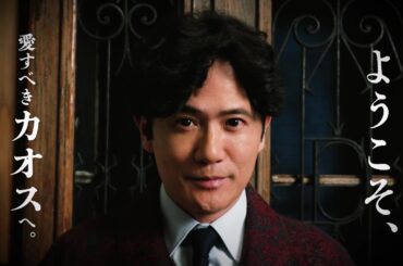 舞台『プレゼント・ラフター』ティザー