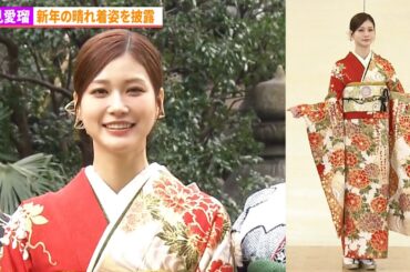 生見愛瑠、めるるが晴れ着姿で登場！「エイベックス・マネジメント・エージェンシー 晴れ着お披露目会」