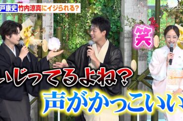 瀬戸康史、現場ではムードメーカー？竹内涼真に褒められるも「いじってるよね？」　テレビ朝日系火曜ドラマ『再会～Silent Truth～』制作発表記者会見