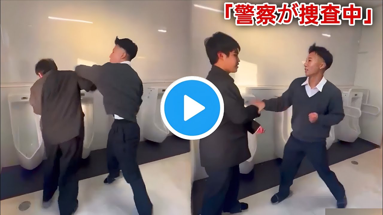 栃木県立真岡北陵高等学校 トイレ いじめ 暴行 動画｜男子トイレ集団いじめ動画がSNSで大炎上！衝撃の瞬間を検証— 栃木県立真岡北陵高等学校