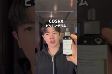 美肌に近づく組み合わせ👀　#垢抜け #美容 #スキンケア #fypシ