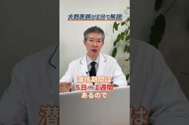 【Q＆A】コロナと普通の風邪の違いは？見分ける方法を大野医師が1分で解説！