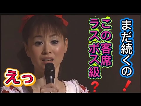 【松田聖子】会場が暴走気味でも神回にする歌姫の対応がエグい❗️❓