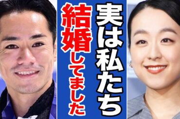 浅田真央、ついに"極秘結婚"の準備完了か、高橋大輔が漏らした意味深な言葉とスペイン人男性との24時間密着報道の裏側