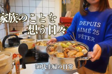 【50代主婦の日常】母の病院受診、みんなで食べるおでん | 家族を想う3日間のvlog | 犬のいる暮らし