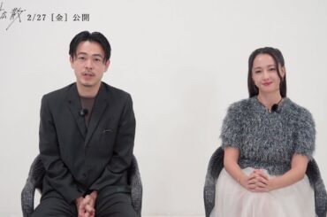 成田凌＆沢尻エリカからのコメントが到着！沢尻エリカが新聞記者を演じた社会派サスペンス　映画『#拡散』コメント動画