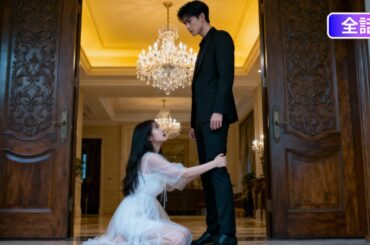 【日本語吹き替え】10年の愛が一瞬で崩れた…彼女は私を敵視し、弟を愛した。彼女が私を精神病院に送ってから5年後、全ての真実が明らかに。